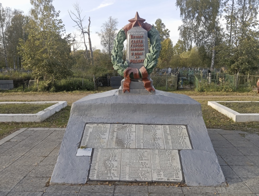 Воинское захоронение, братская могила №12 (1)